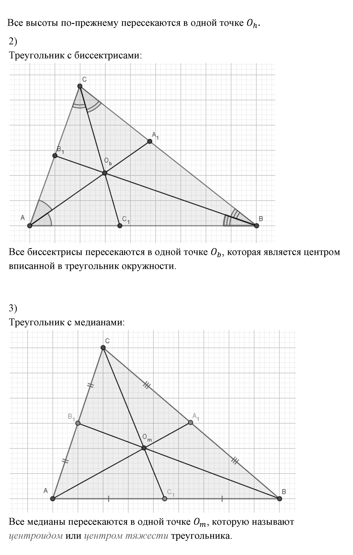 Признаки равенства треугольников. Параграф 3 Задача №19 — решение 2