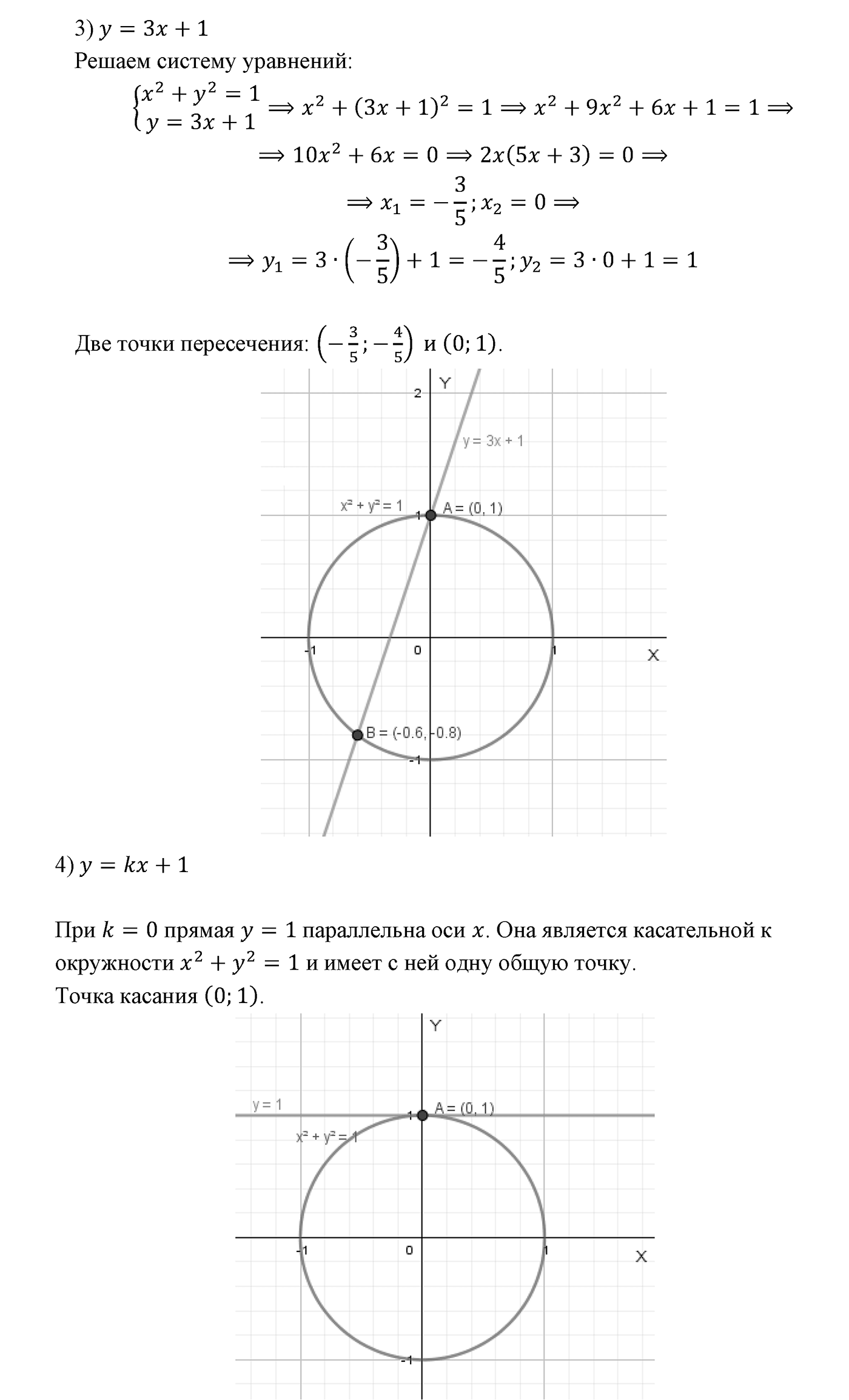 Декартовы координаты на плоскости. Параграф 8 Задача №50 — решение 2