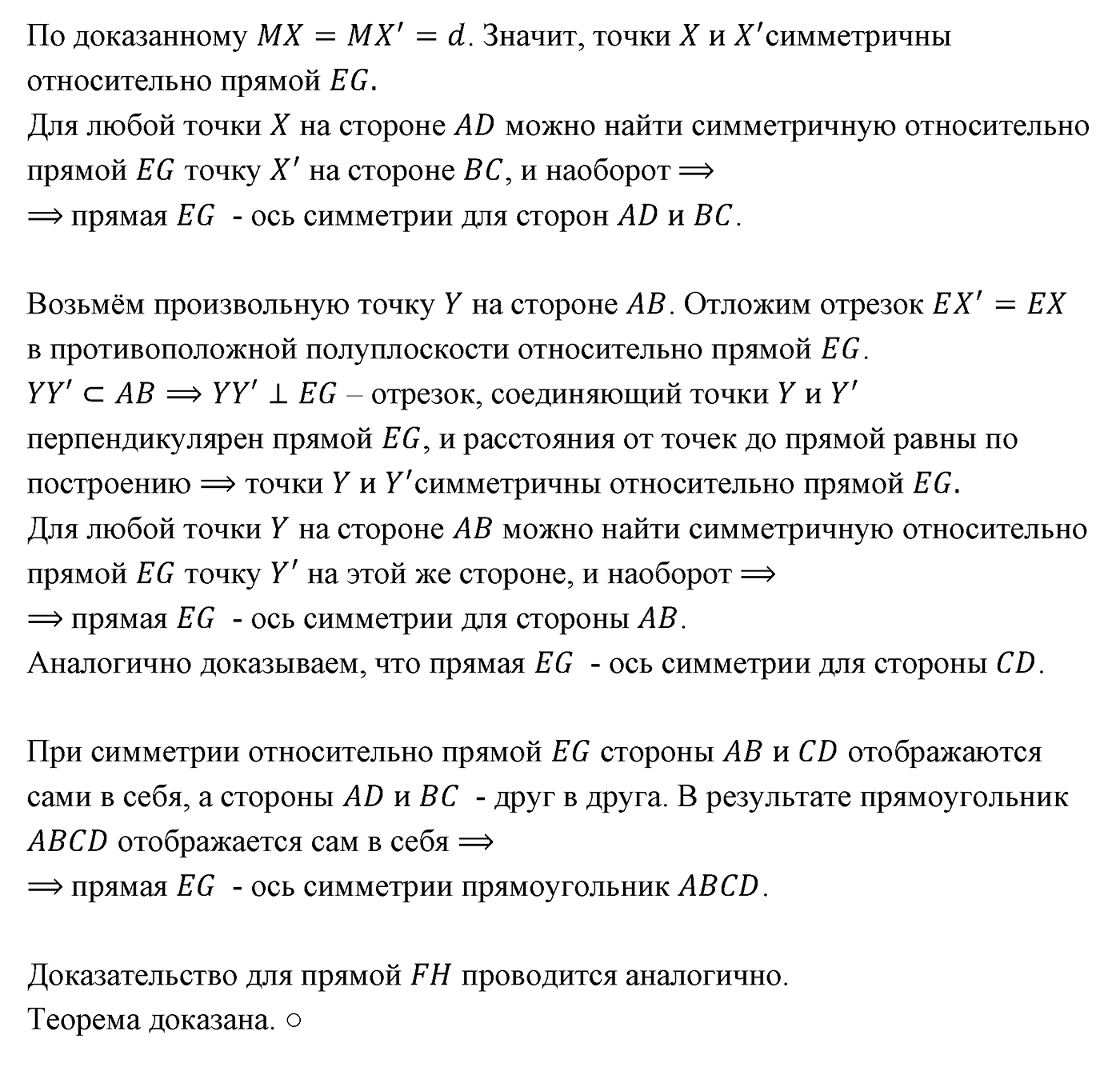Движение. Параграф 9 Задача №20 — решение 2