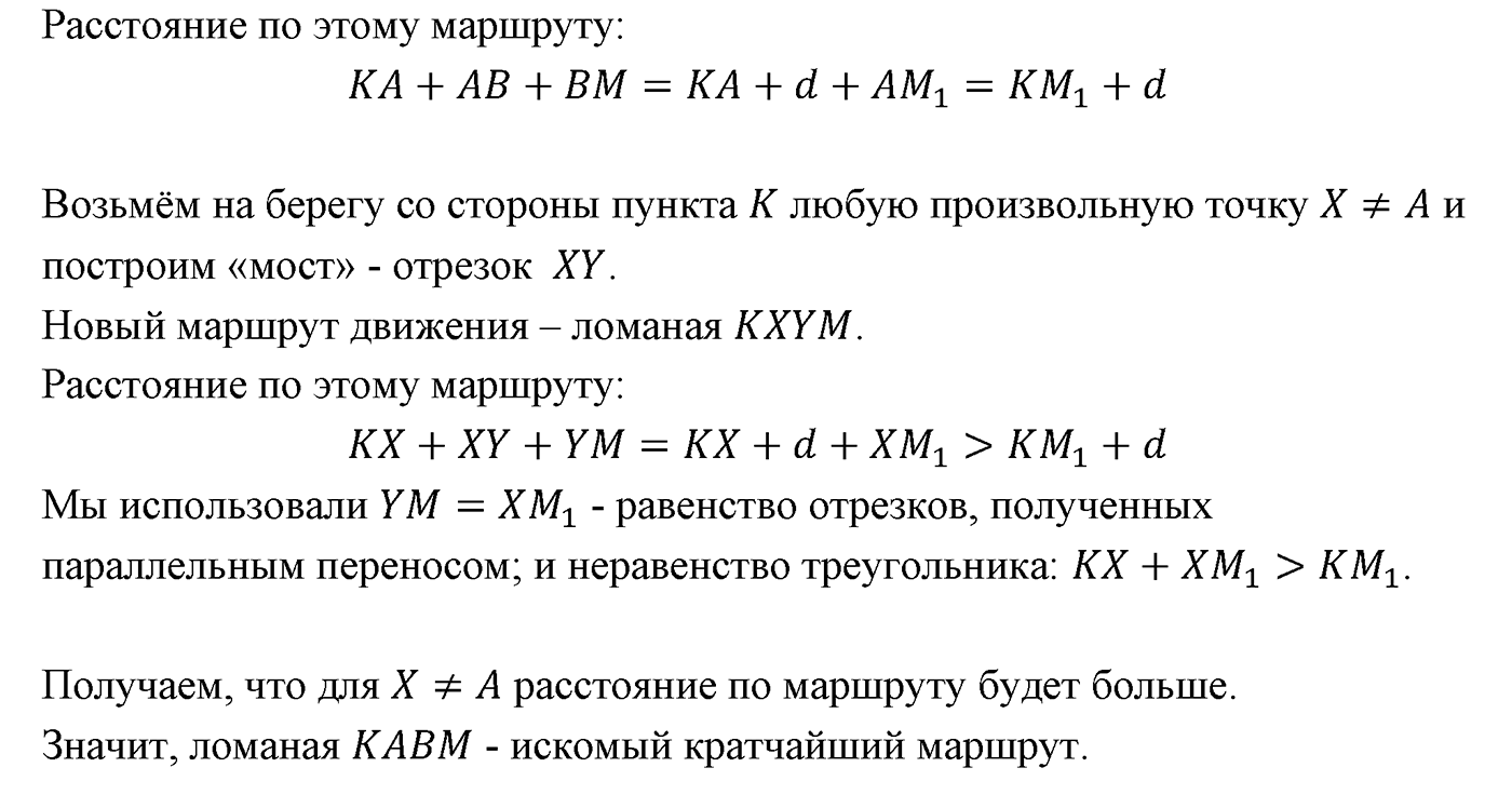 Движение. Параграф 9 Задача №39 — решение 2