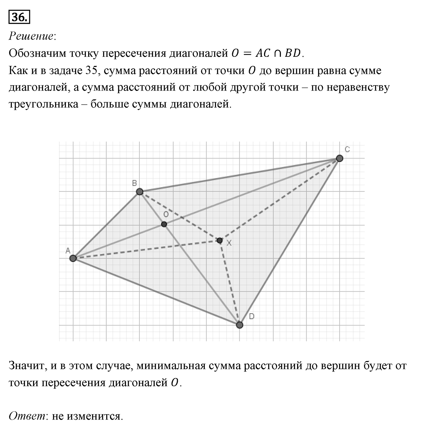 Движение. Параграф 9 Задача №36 — решение 1