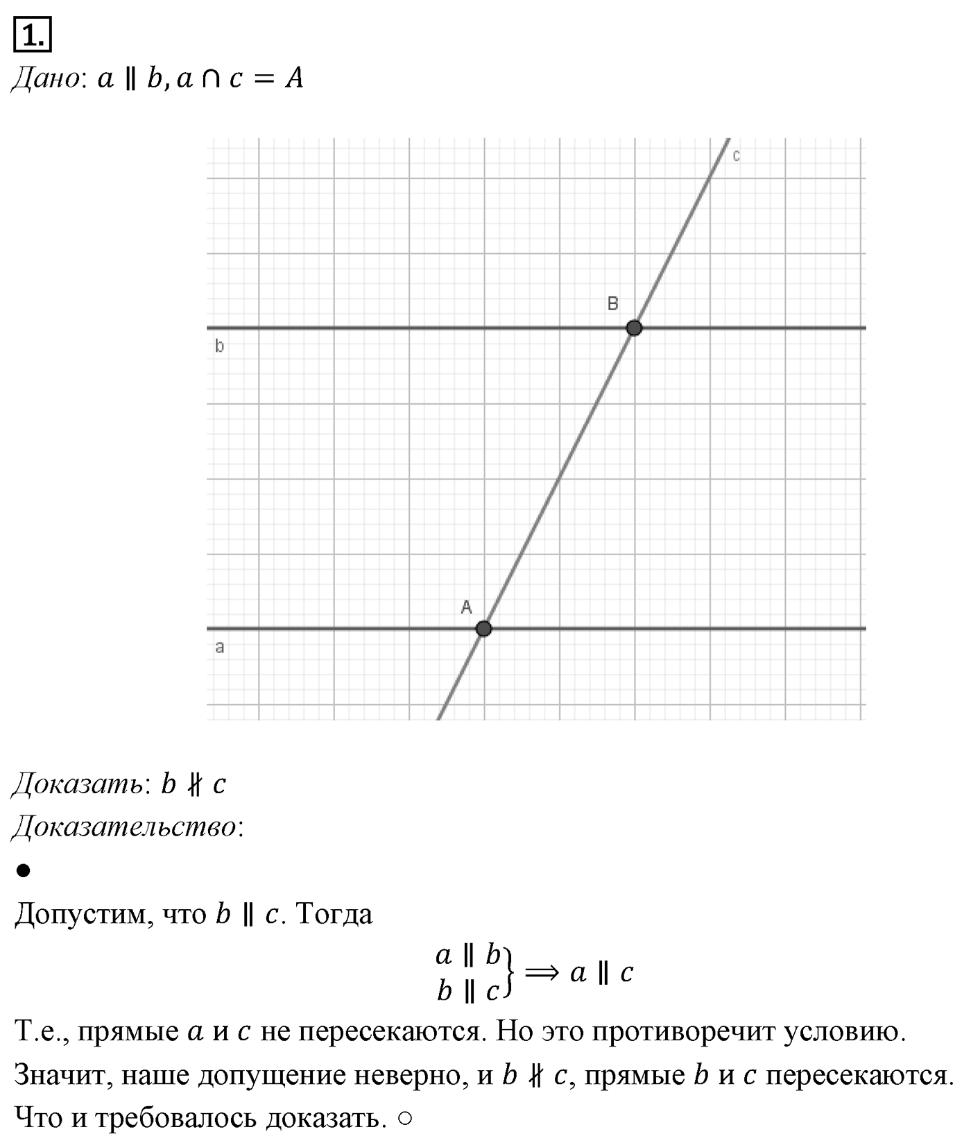 Сумма углов треугольника. Параграф 4 Задача №1 — решение 1