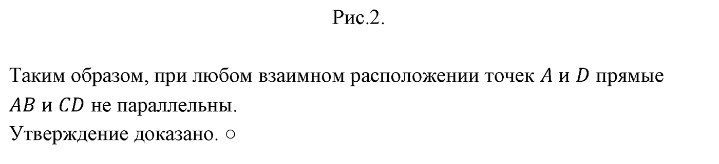 Сумма углов треугольника. Параграф 4 Задача №12 — решение 2
