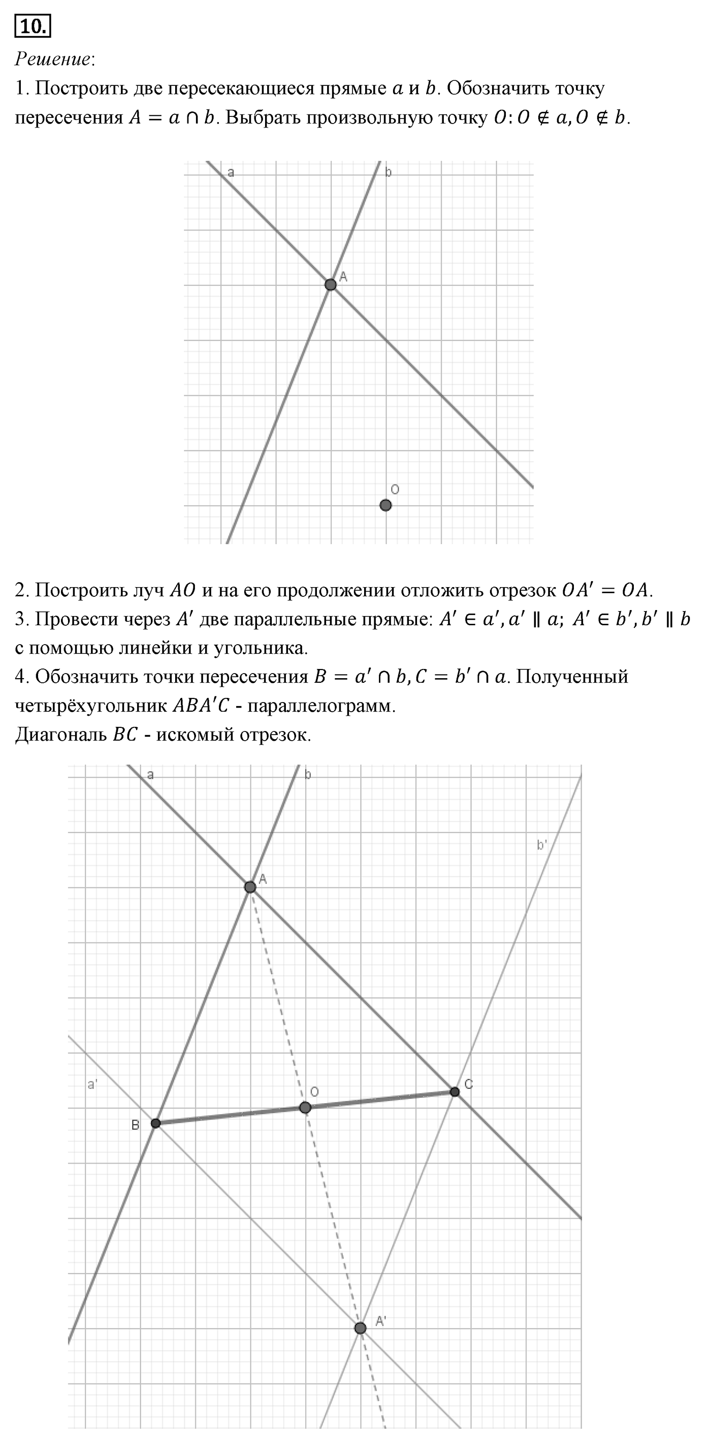 Движение. Параграф 9 Задача №10 — решение 1