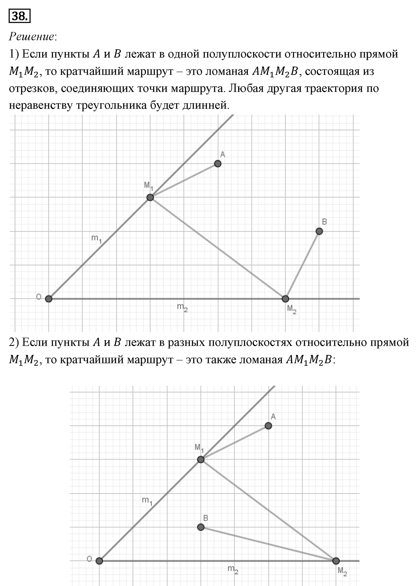 Движение. Параграф 9 Задача №38 — решение 1