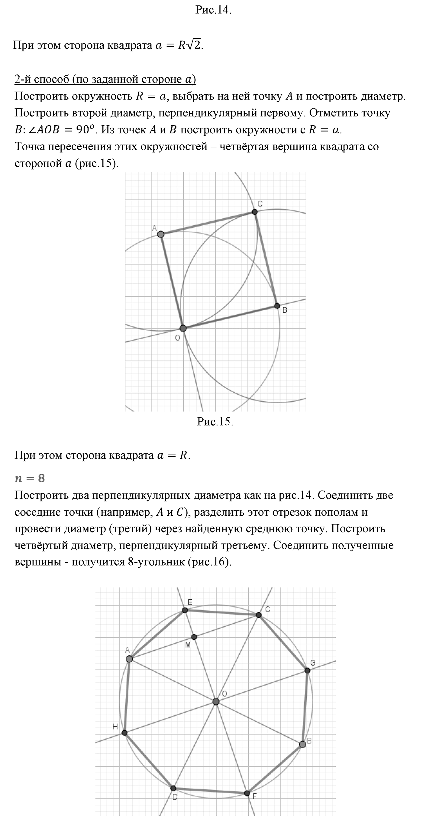 Многоугольники. Параграф 13 Страница 191 Контрольный вопрос №12 — решение 3