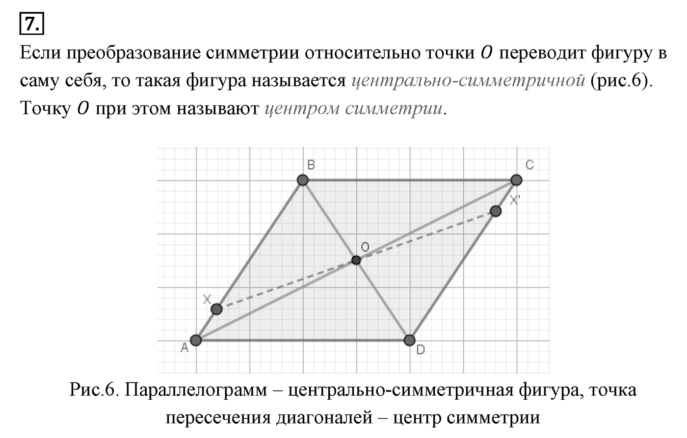 Движение. Параграф 9 Страница 134 Контрольный вопрос №7 — решение 1