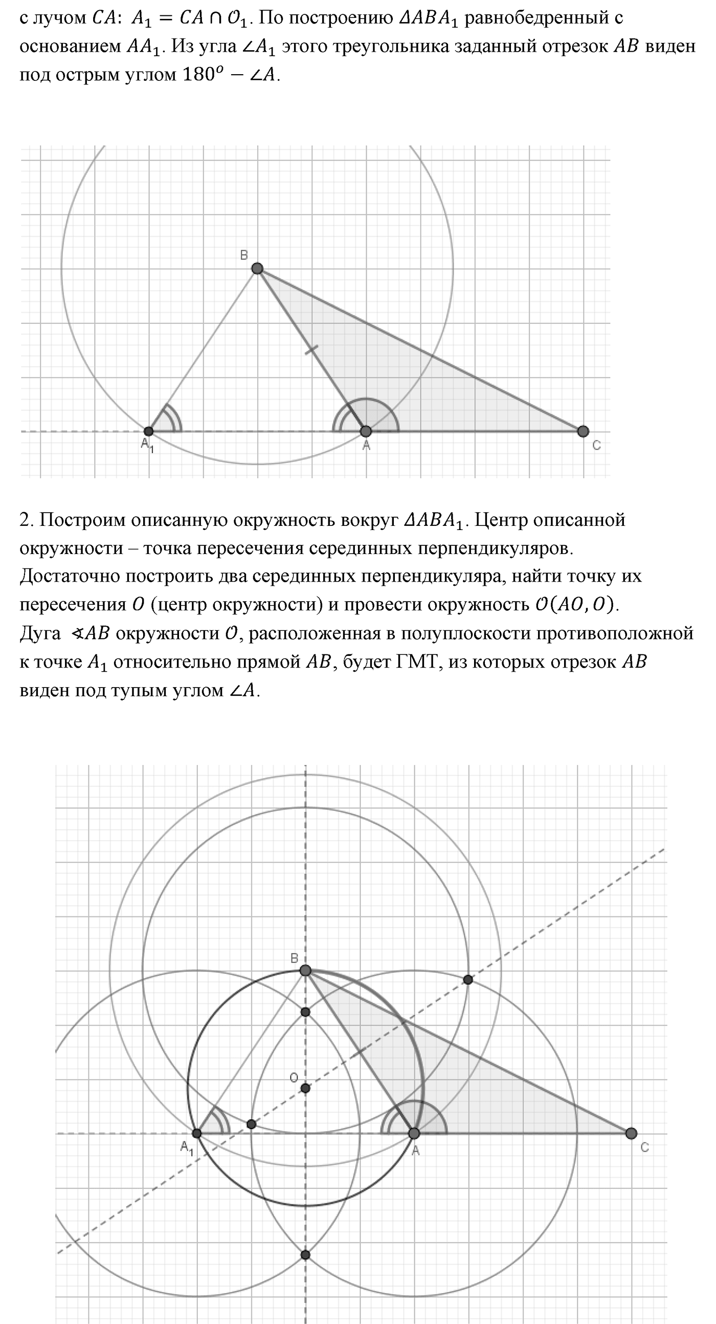 Подобие фигур. Параграф 11 Задача №69 — решение 4