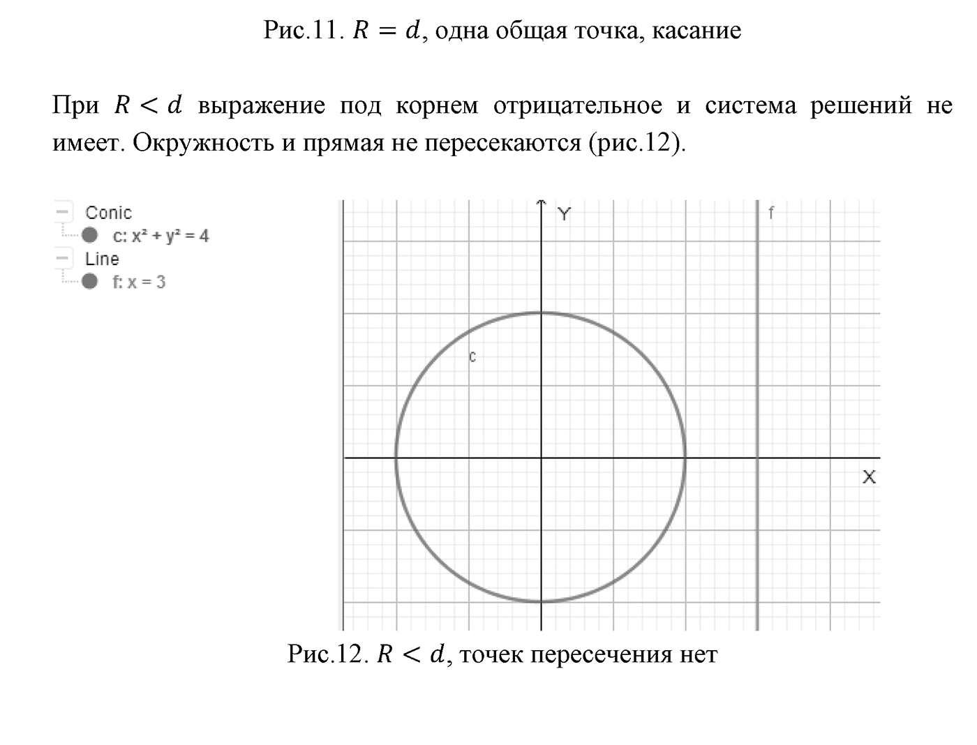 Декартовы координаты на плоскости. Параграф 8 Страницы 117-118 Контрольный вопрос №13 — решение 2