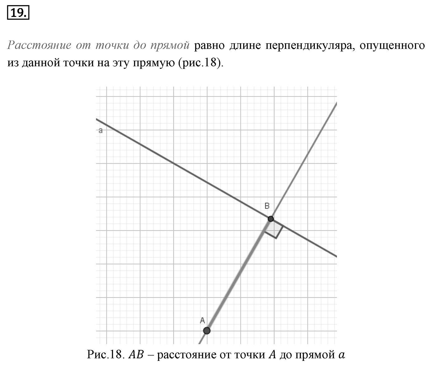 Сумма углов треугольника. Параграф 4 Страницы 52-53 Контрольный вопрос №19 — решение 1