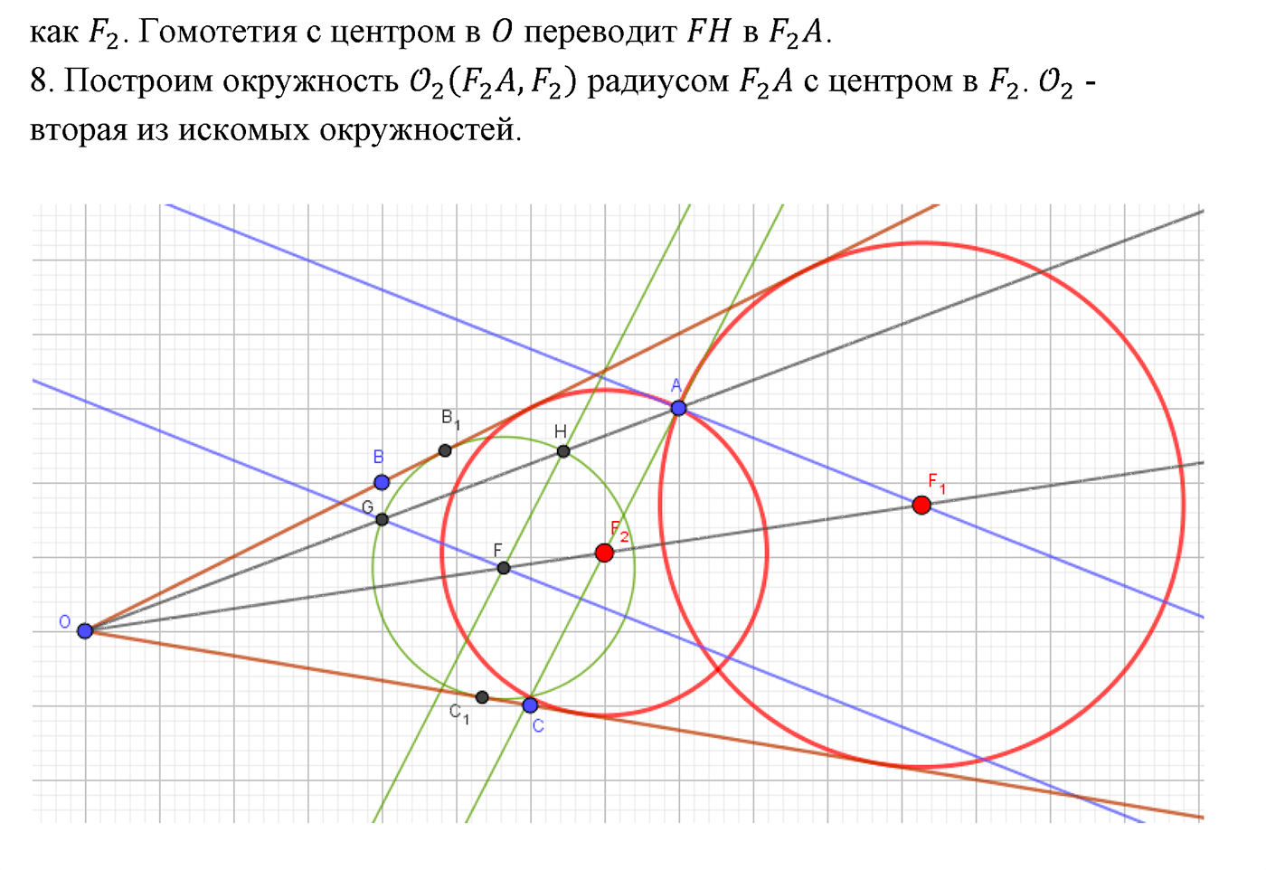Подобие фигур. Параграф 11 Задача №8 — решение 3