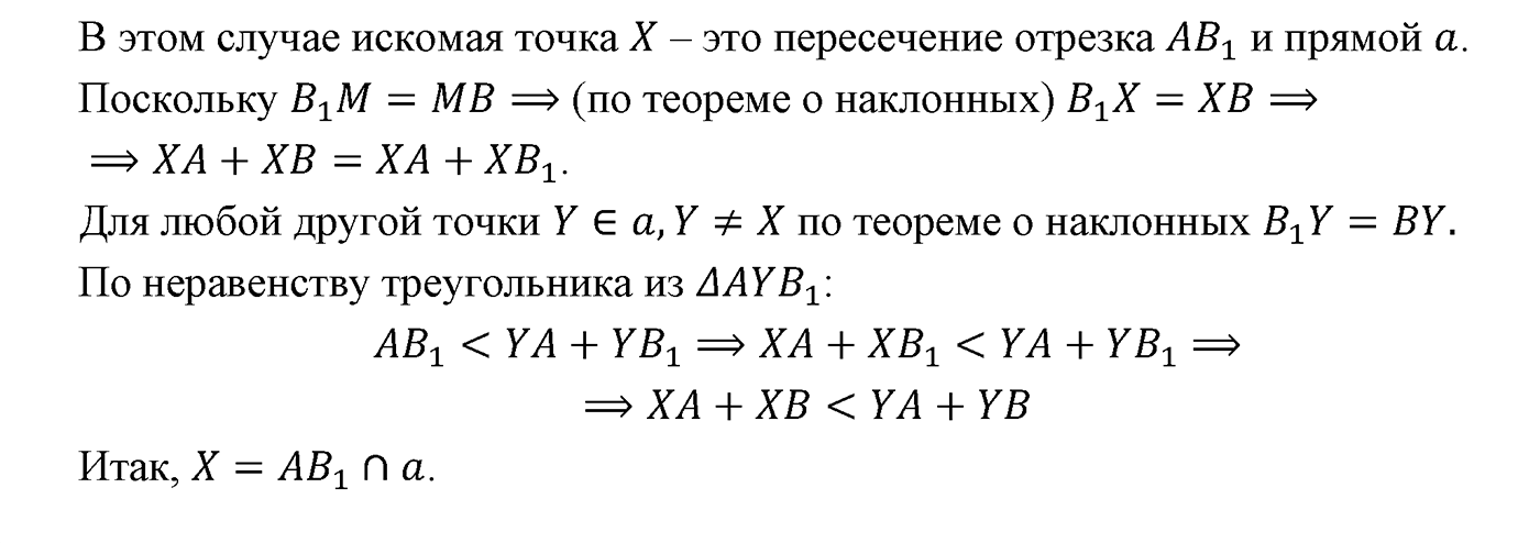 Теорема Пифагора. Параграф 7 Задача №31 — решение 2