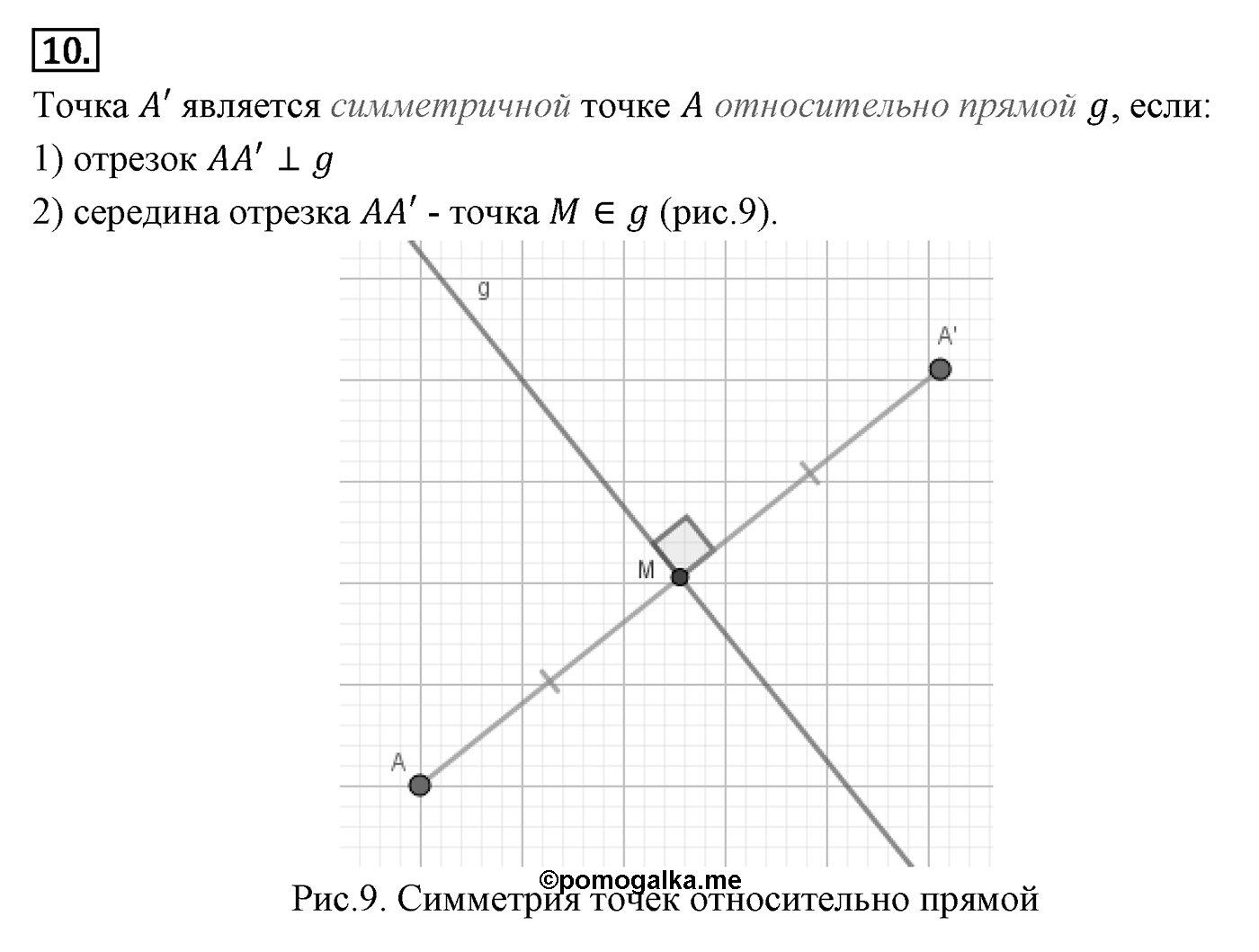 Движение. Параграф 9 Страница 134 Контрольный вопрос №10 — решение 1