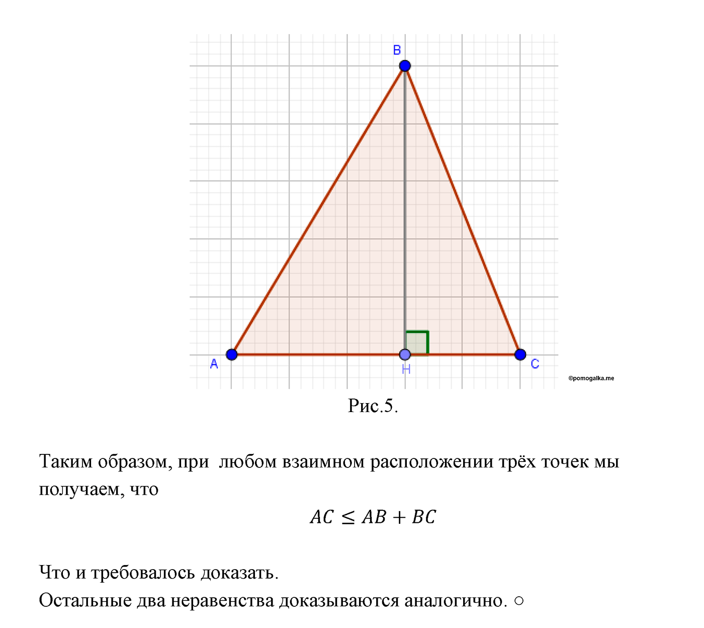 Теорема Пифагора. Параграф 7 Страницы 100-101 Контрольный вопрос №7 — решение 2