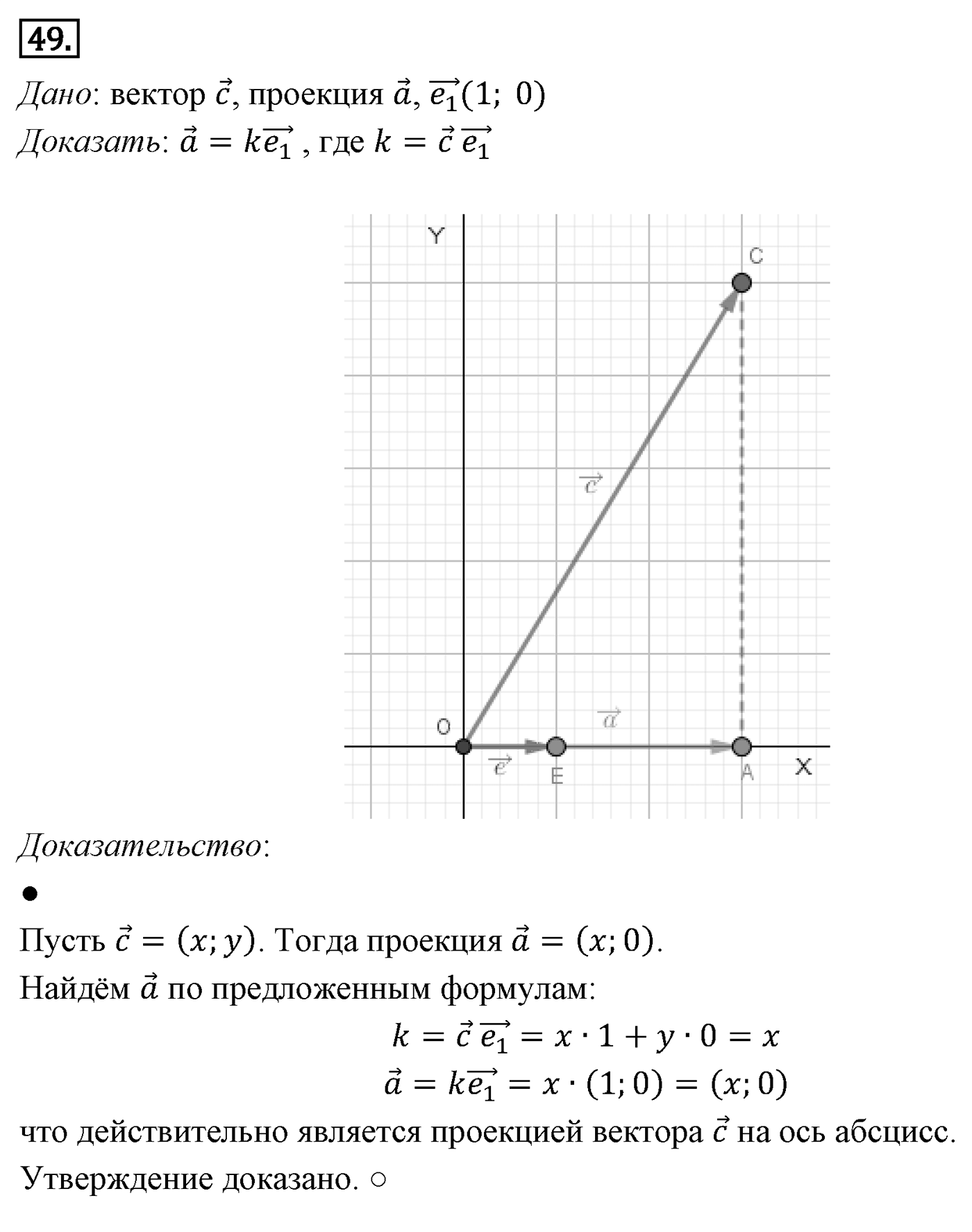 Векторы. Параграф 10 Задача №49 — решение 1