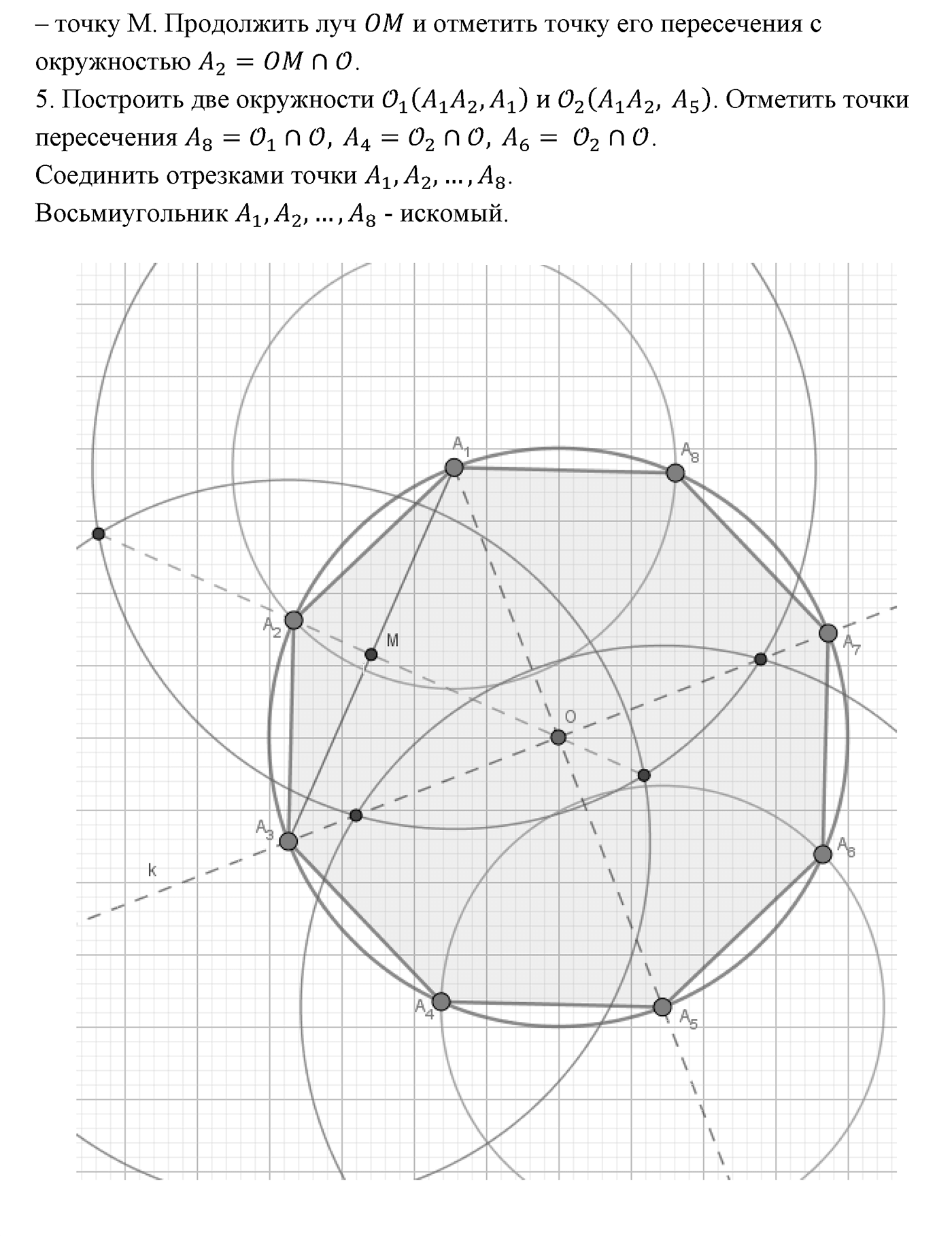 Многоугольники. Параграф 13 Задача №31 — решение 3