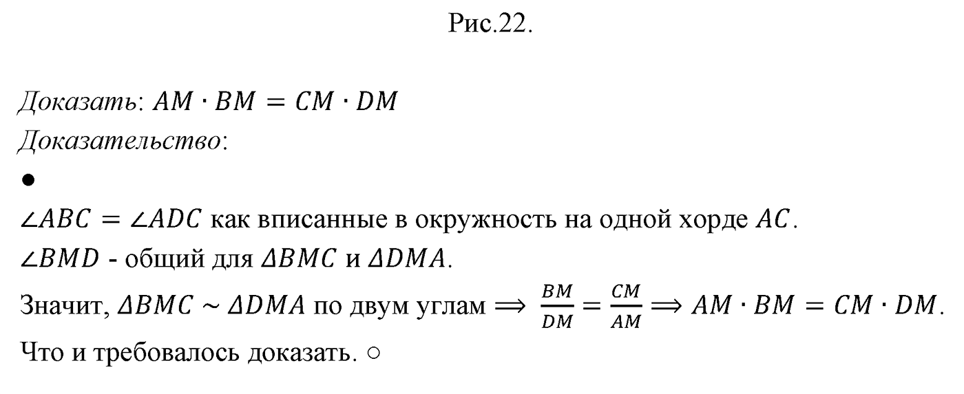 Подобие фигур. Параграф 11 Страницы 165-166 Контрольный вопрос №20 — решение 2