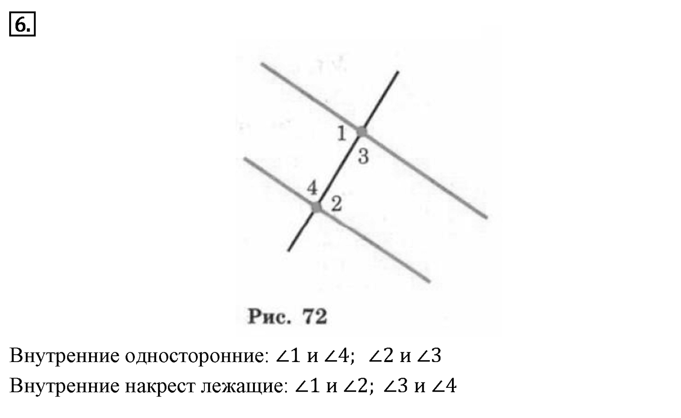 Сумма углов треугольника. Параграф 4 Задача №6 — решение 1