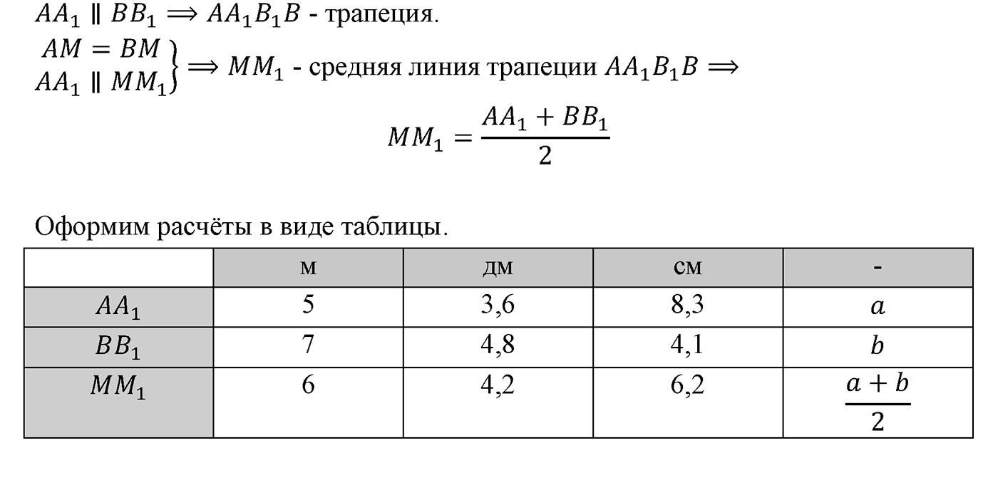 Элементы стереометрии. Параграф 15 Задача №5 — решение 2