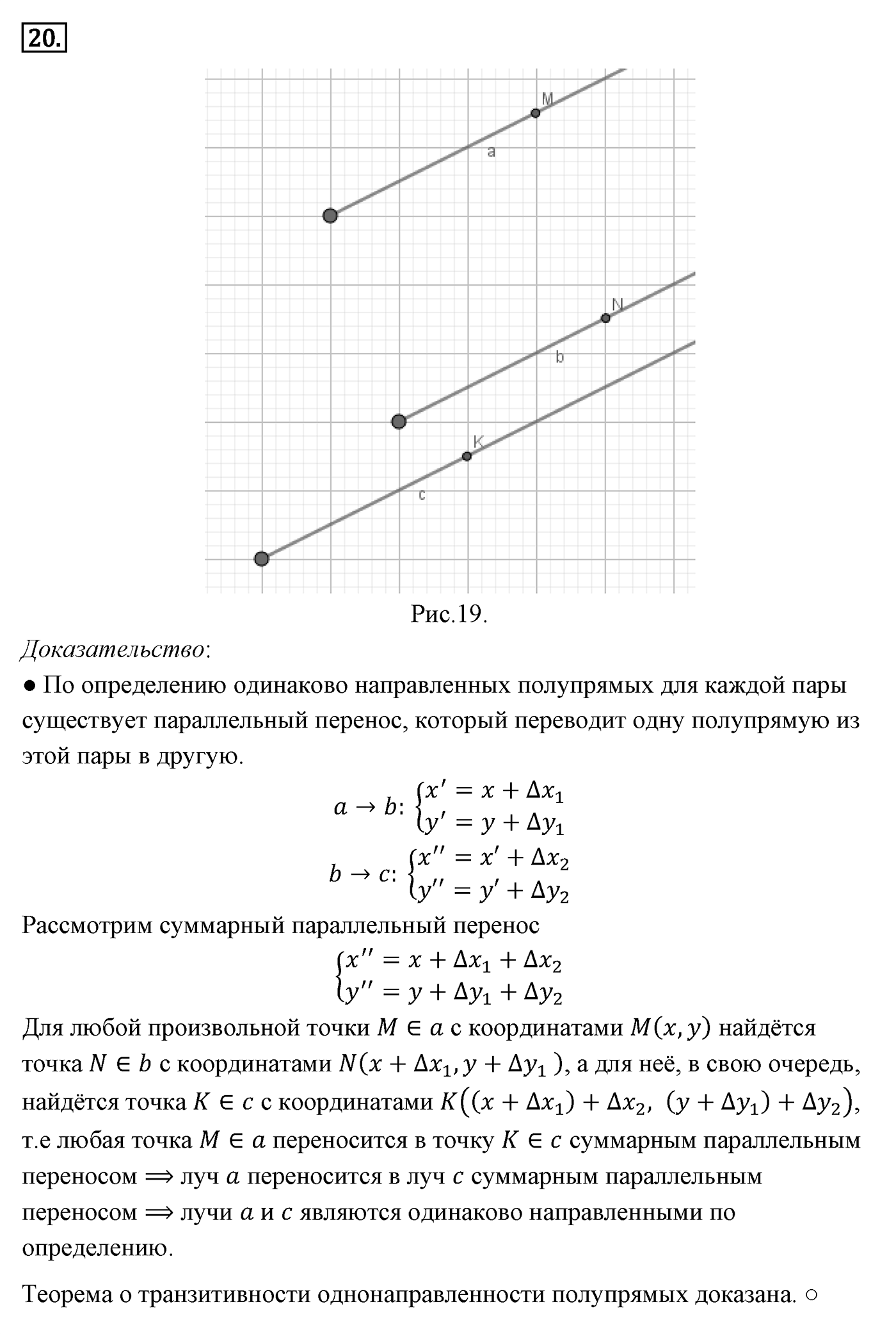 Движение. Параграф 9 Страница 134 Контрольный вопрос №20 — решение 1