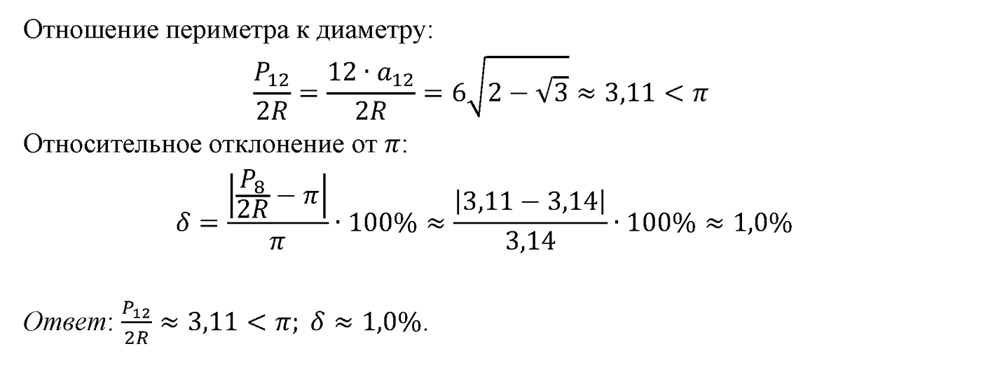 Многоугольники. Параграф 13 Задача №41 — решение 2