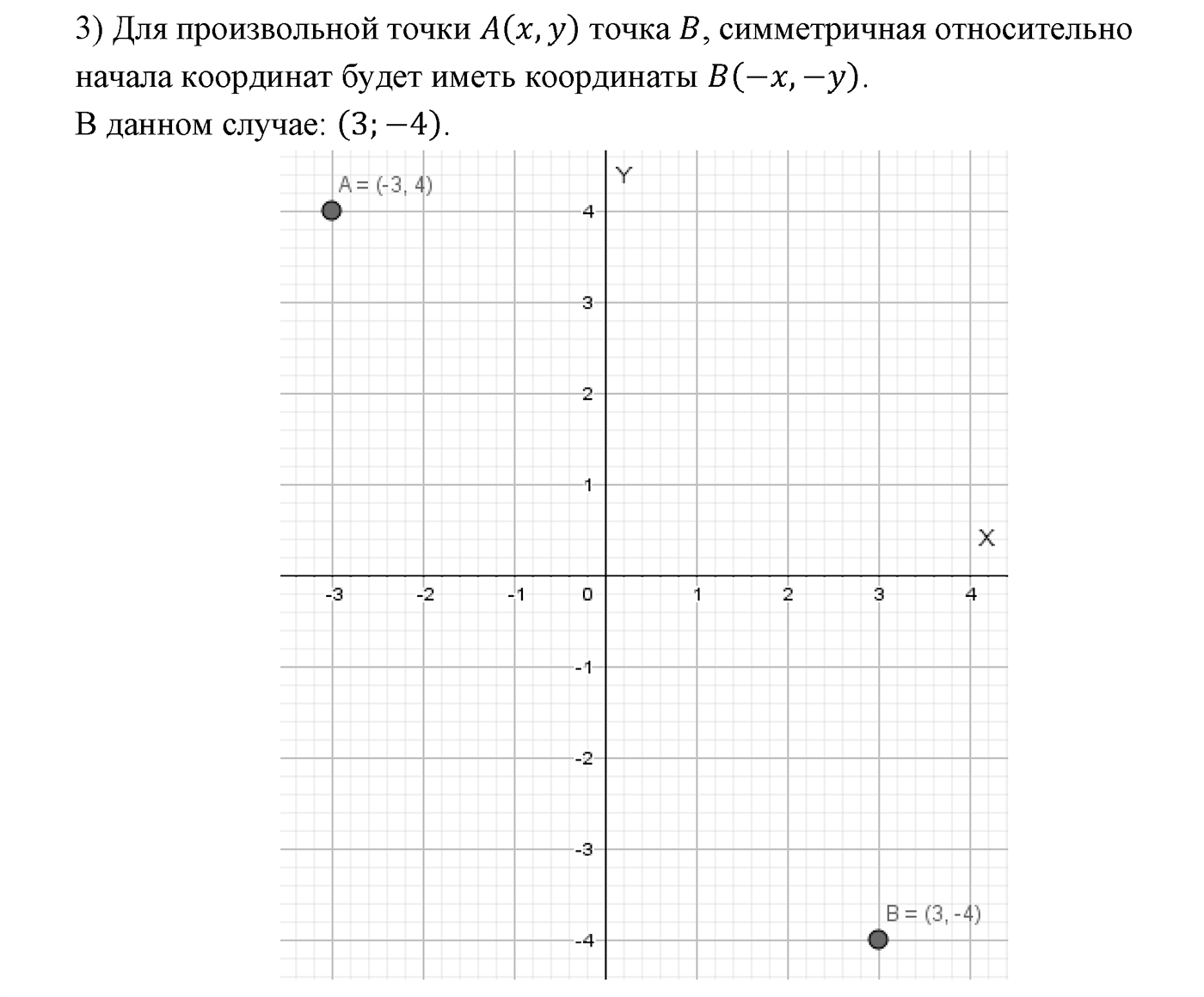 Движение. Параграф 9 Задача №14 — решение 2
