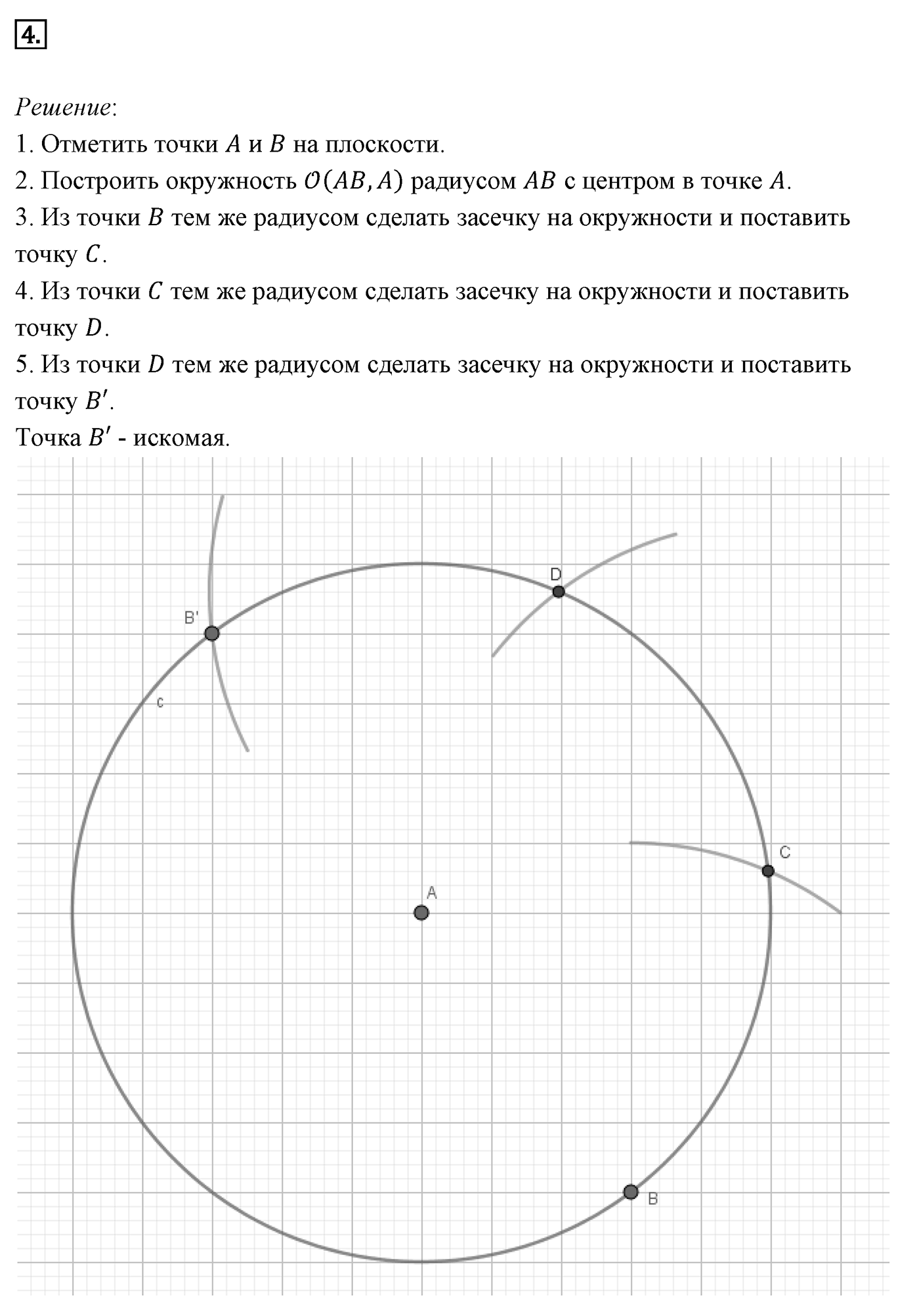 Движение. Параграф 9 Задача №4 — решение 1