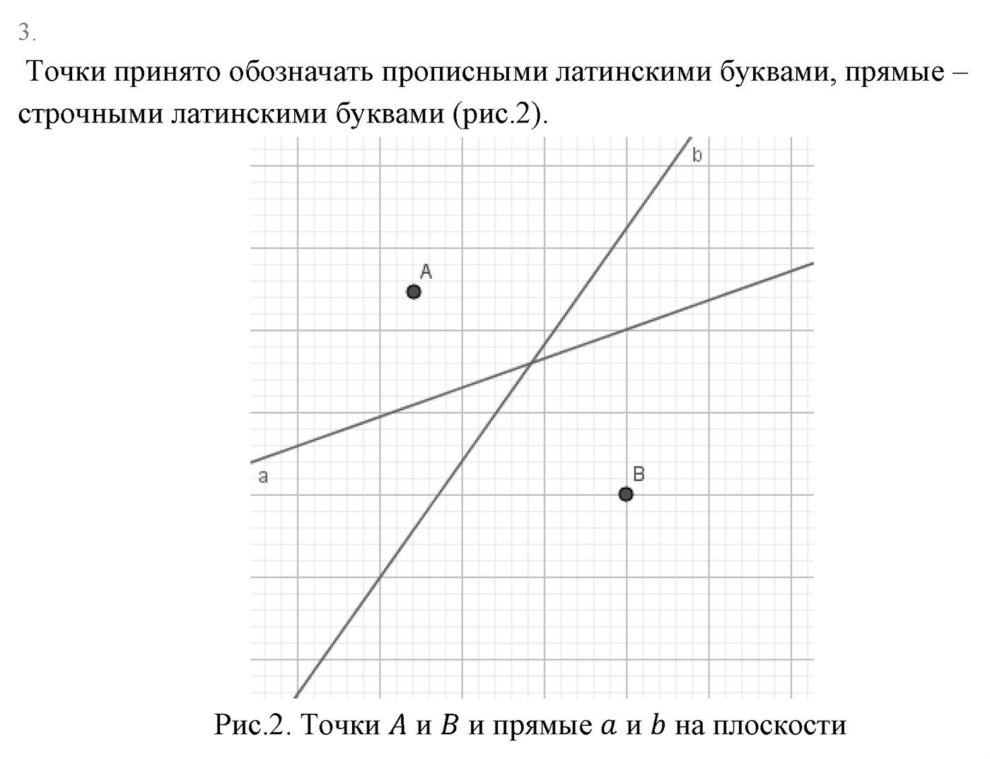 Основные свойства простейших геометрических фигур. Параграф 1 Страницы 16-17 Контрольный вопрос №3 — решение 1