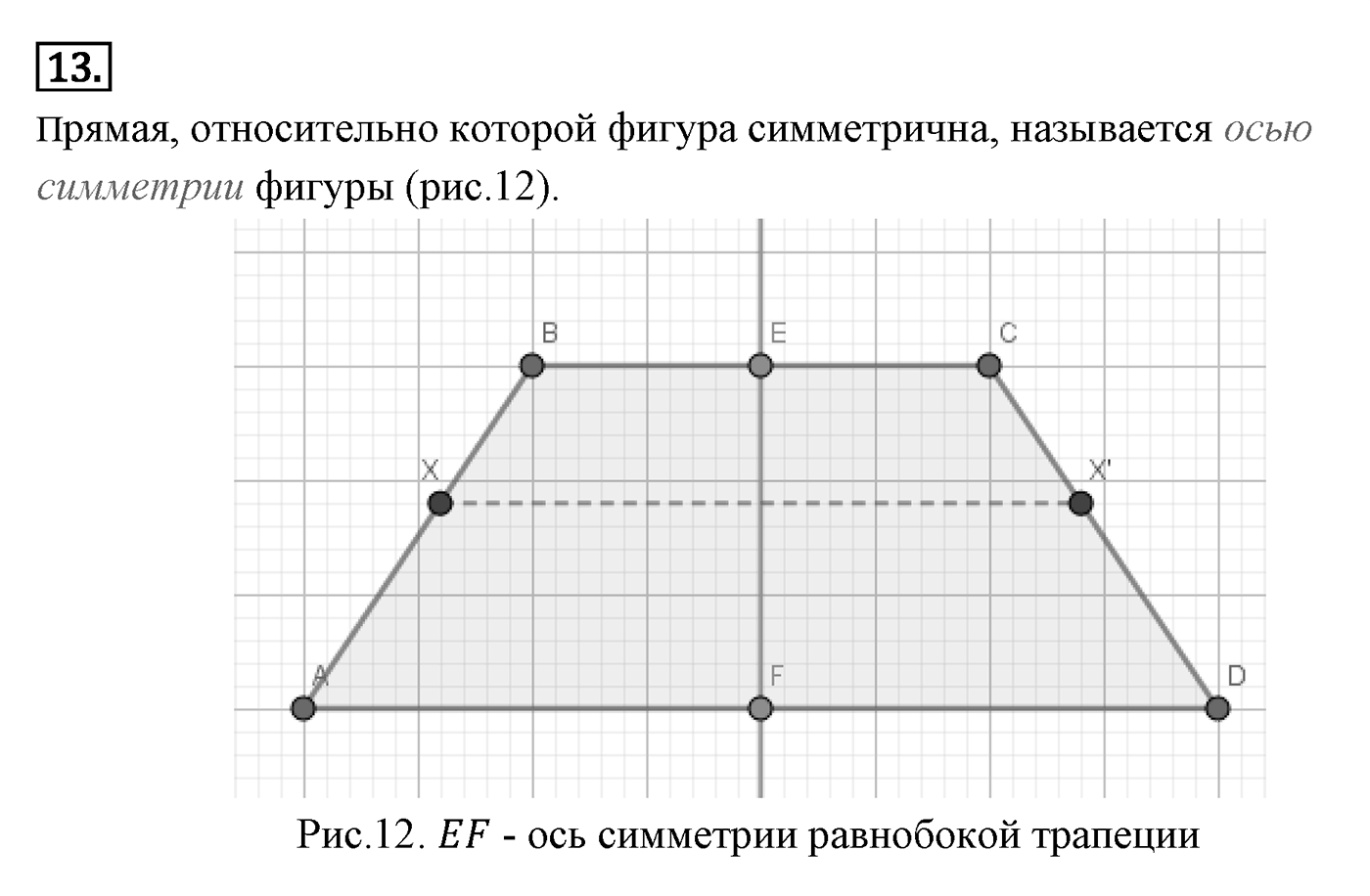 Движение. Параграф 9 Страница 134 Контрольный вопрос №13 — решение 1