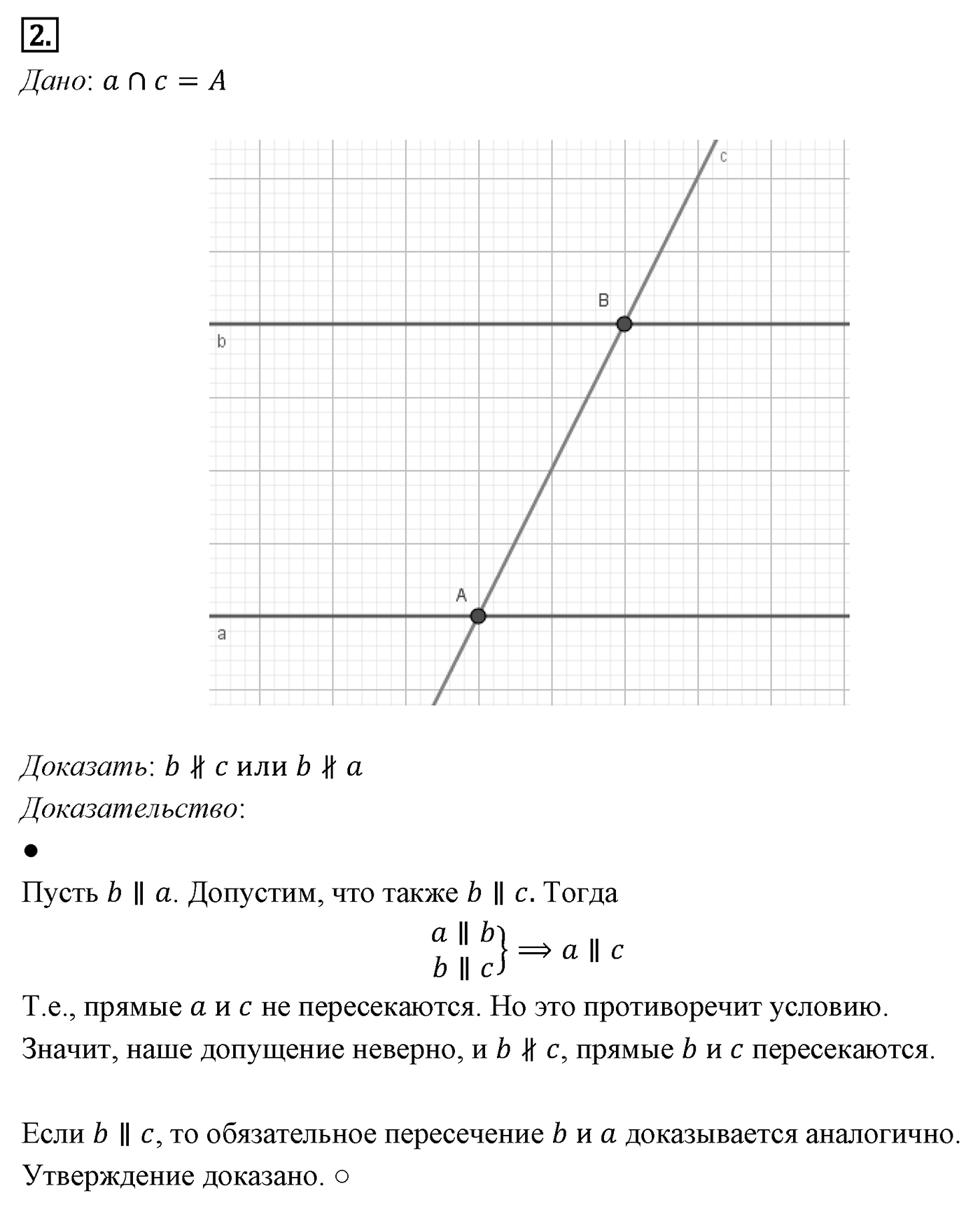 Сумма углов треугольника. Параграф 4 Задача №2 — решение 1