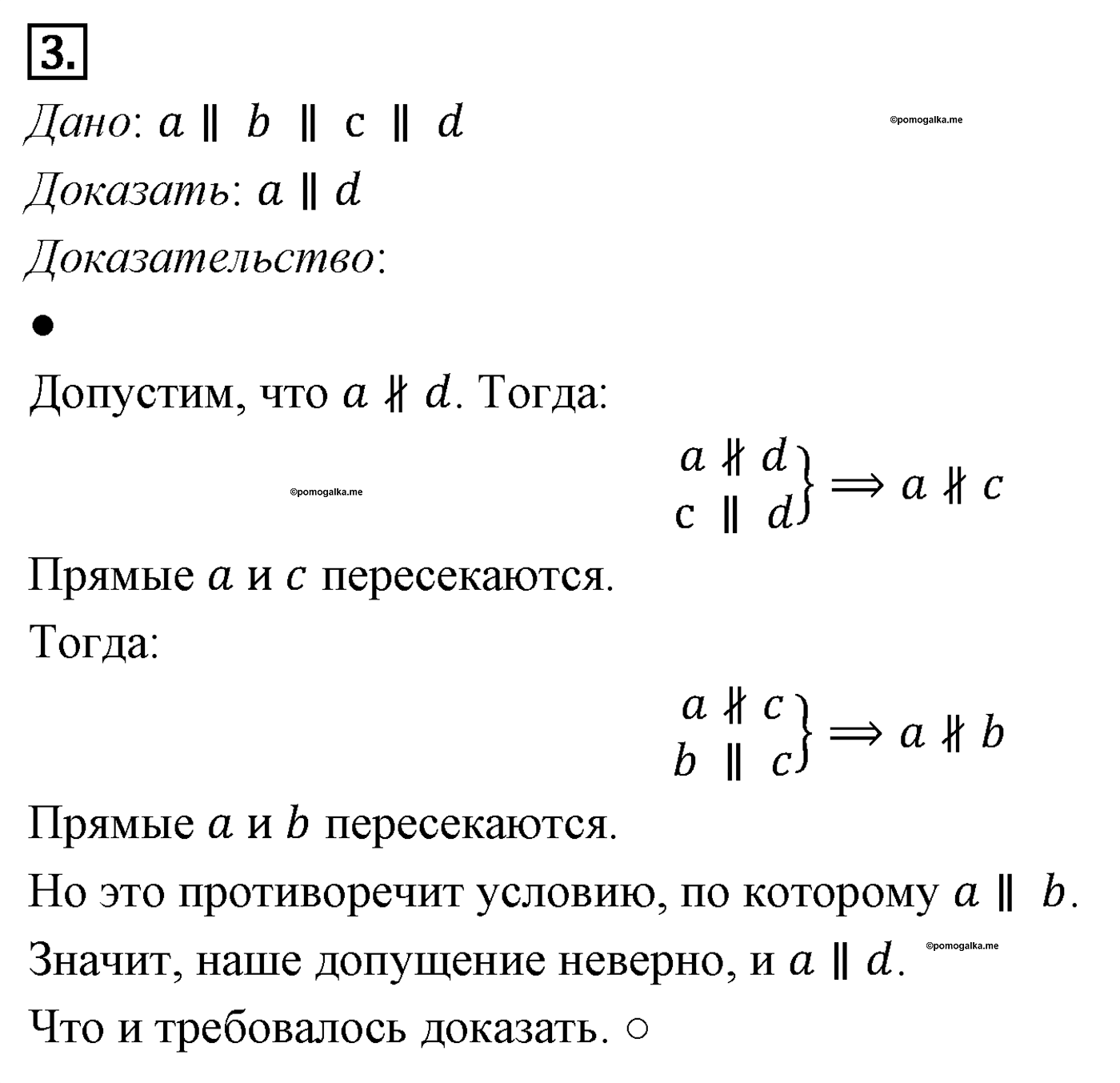 Сумма углов треугольника. Параграф 4 Задача №3 — решение 1