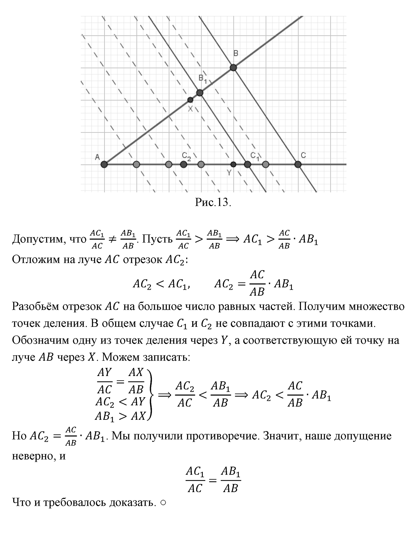 Четырёхугольники. Параграф 6 Страницы 85-86 Контрольный вопрос №20 — решение 2