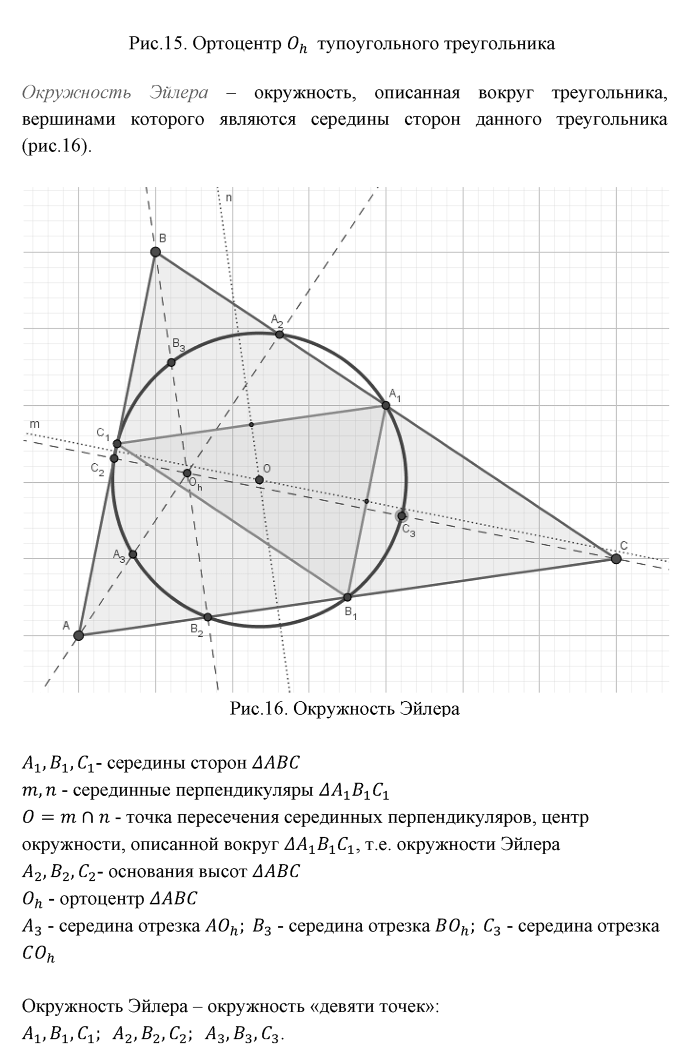 Четырёхугольники. Параграф 6 Страницы 85-86 Контрольный вопрос №21 — решение 2