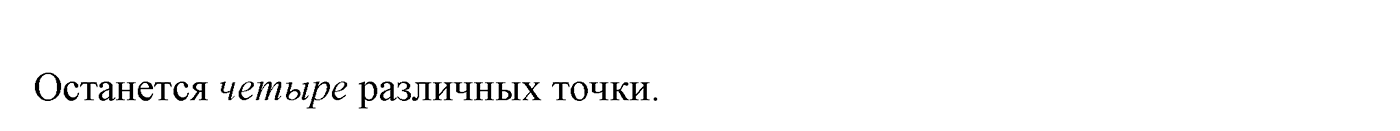 Четырёхугольники. Параграф 6 Задача №76 — решение 2