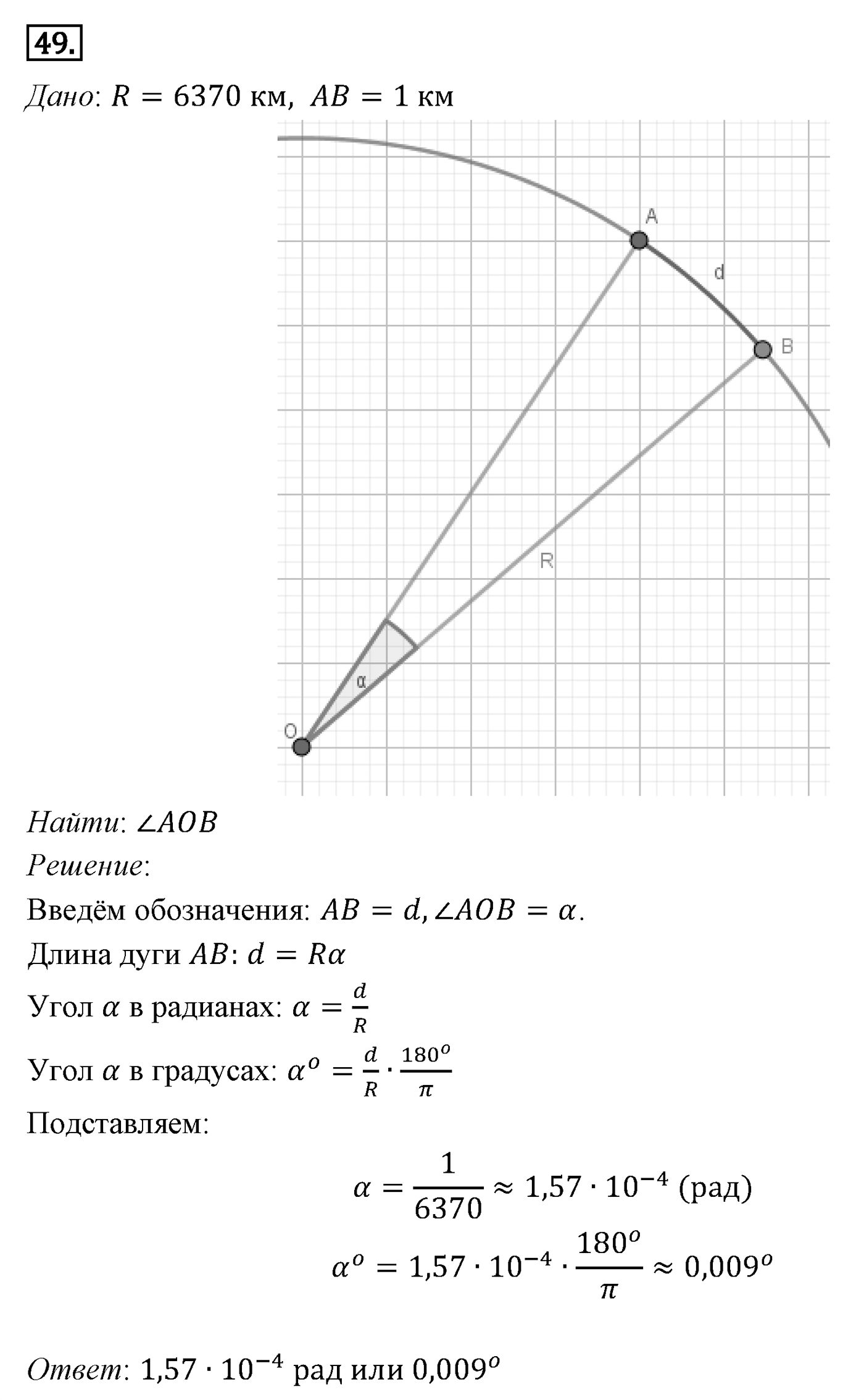Многоугольники. Параграф 13 Задача №49 — решение 1
