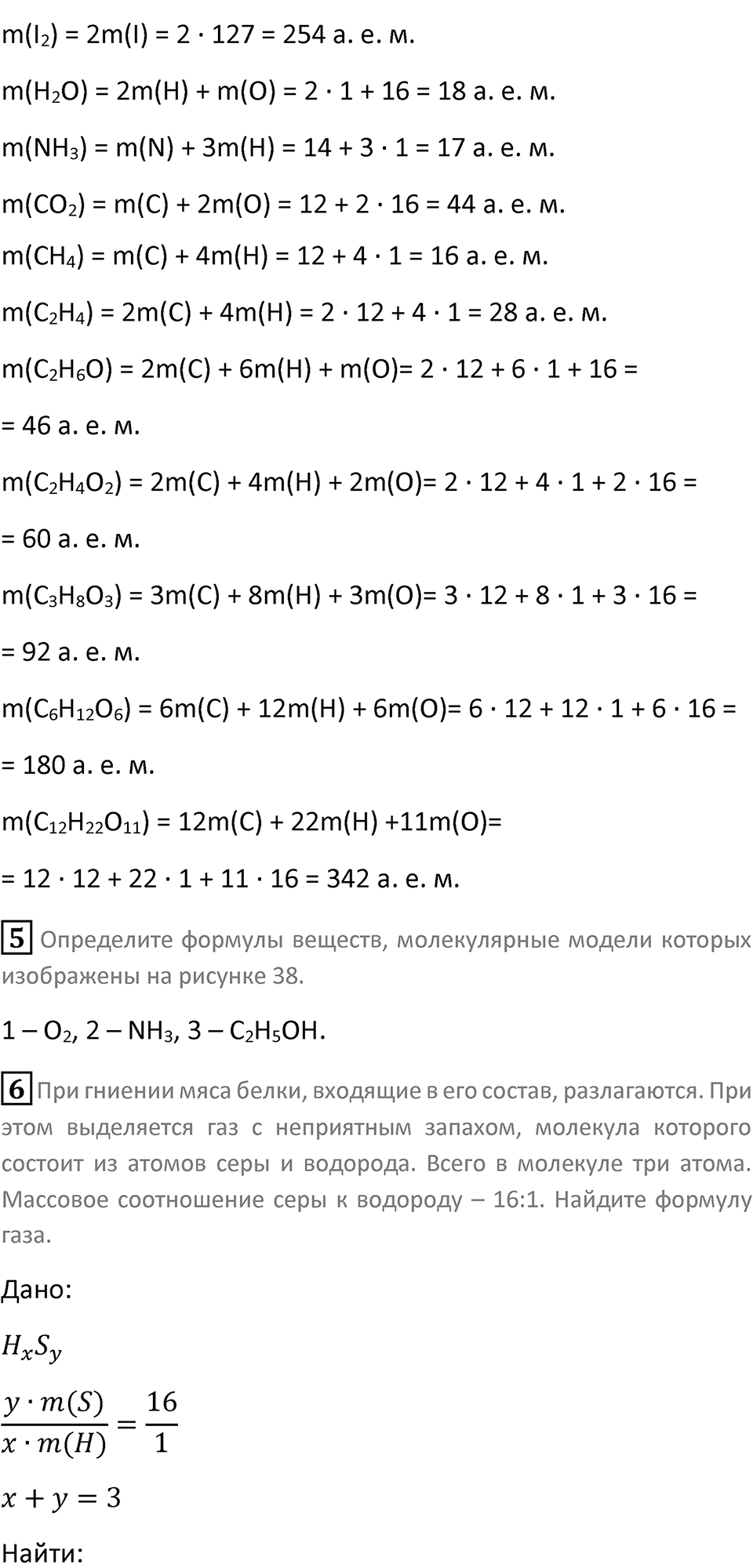 Параграф 8 — решение 3