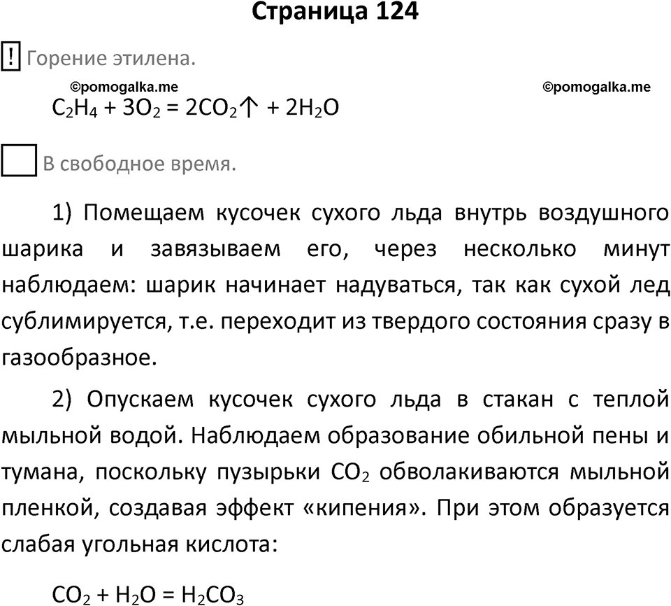 Страница 124 — решение 1