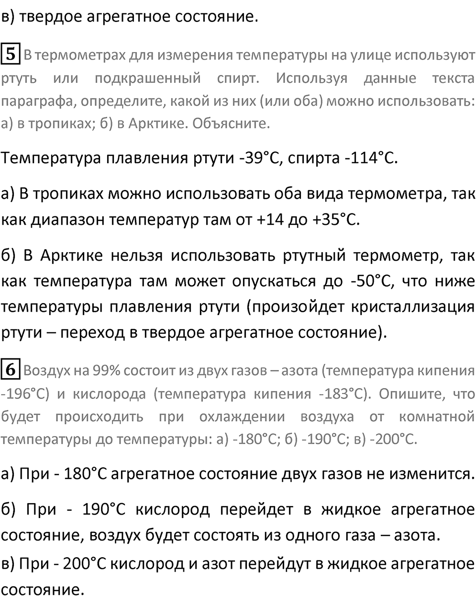 Страница 65 — решение 2