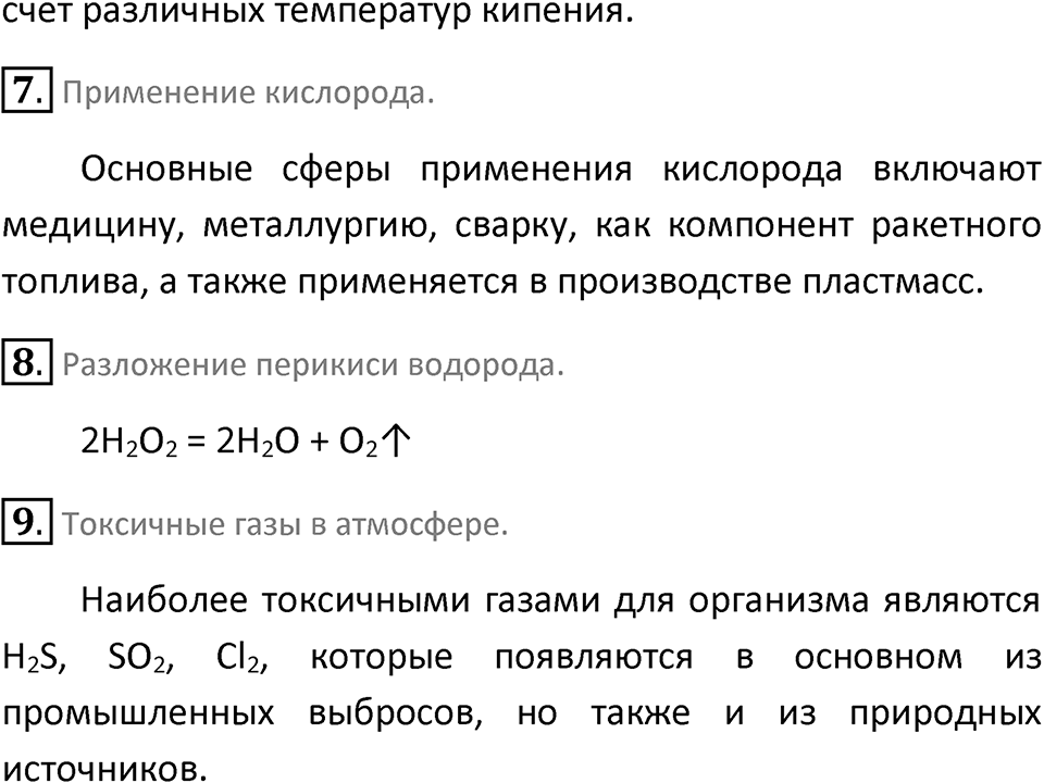 Страница 113 — решение 2