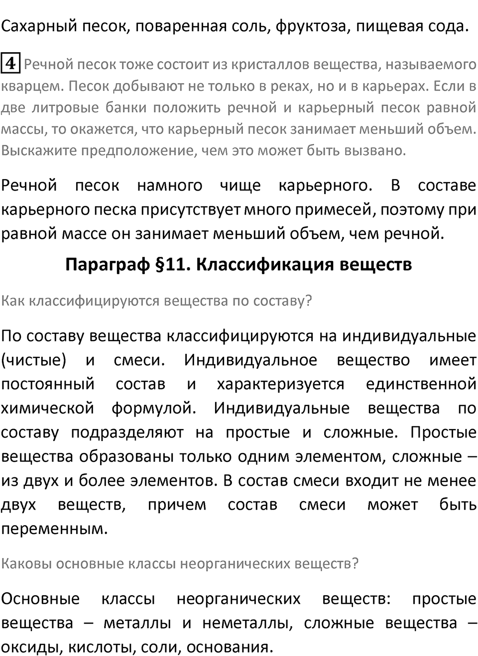 Страница 70 — решение 2