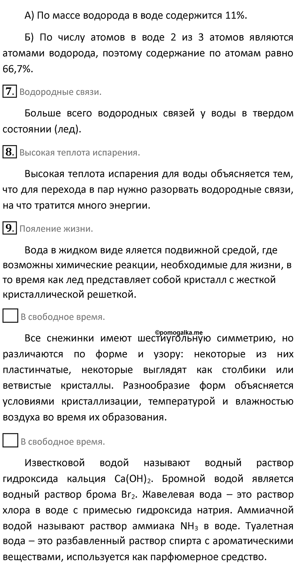 Страница 122 — решение 2