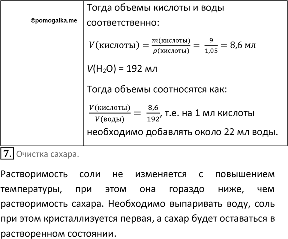Параграф 13 — решение 3