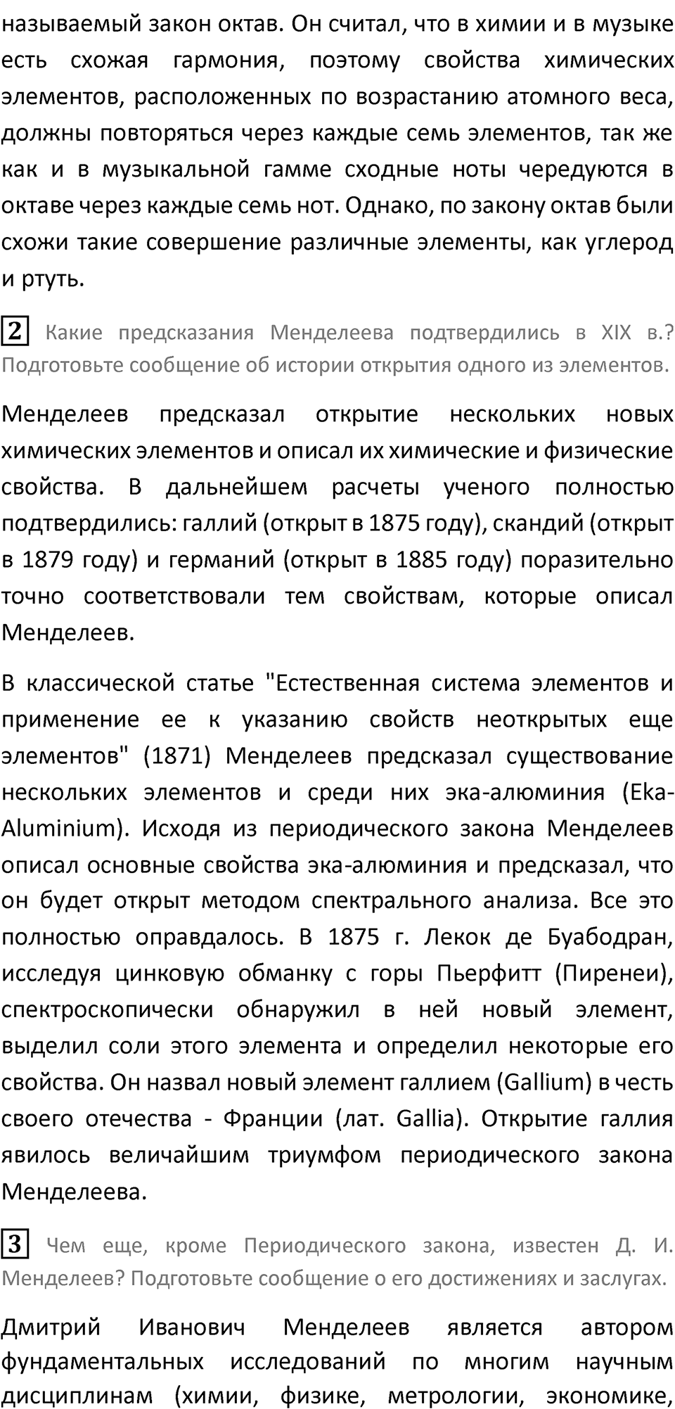 Страница 44 — решение 2
