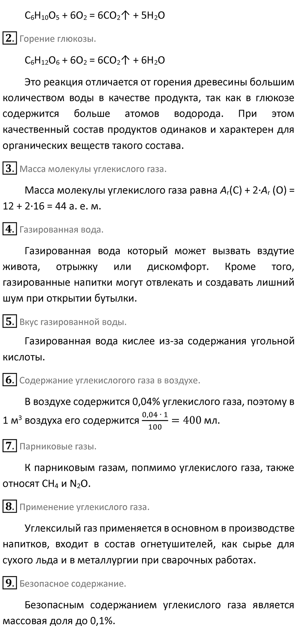 Страница 130 — решение 2