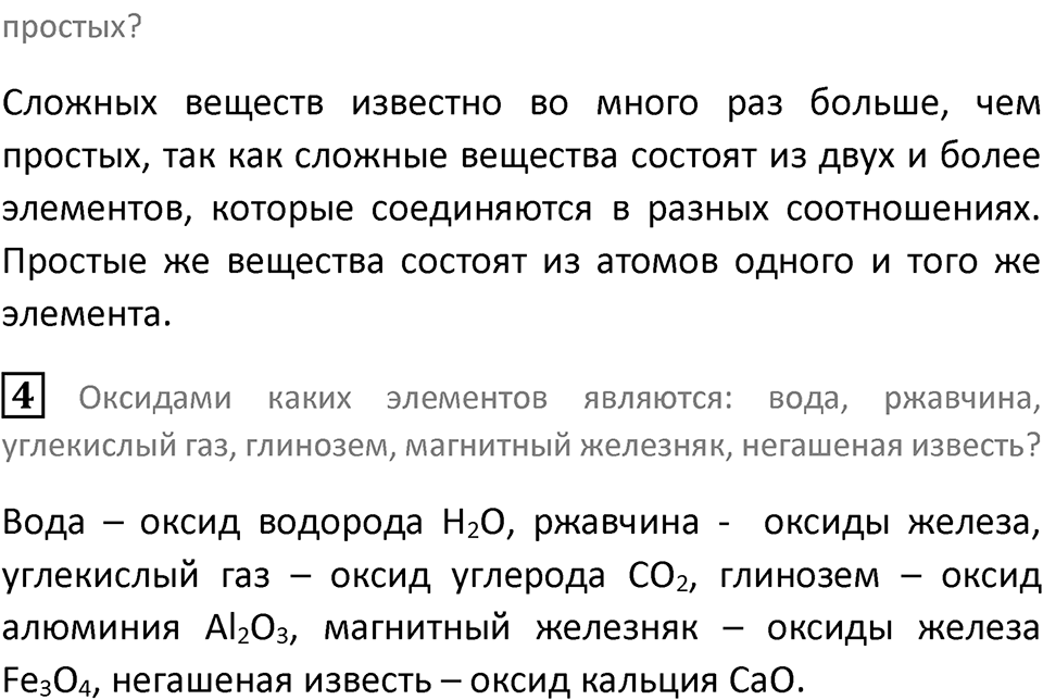 Страница 78 — решение 2