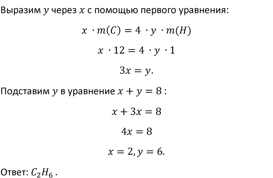 Страница 55 — решение 4