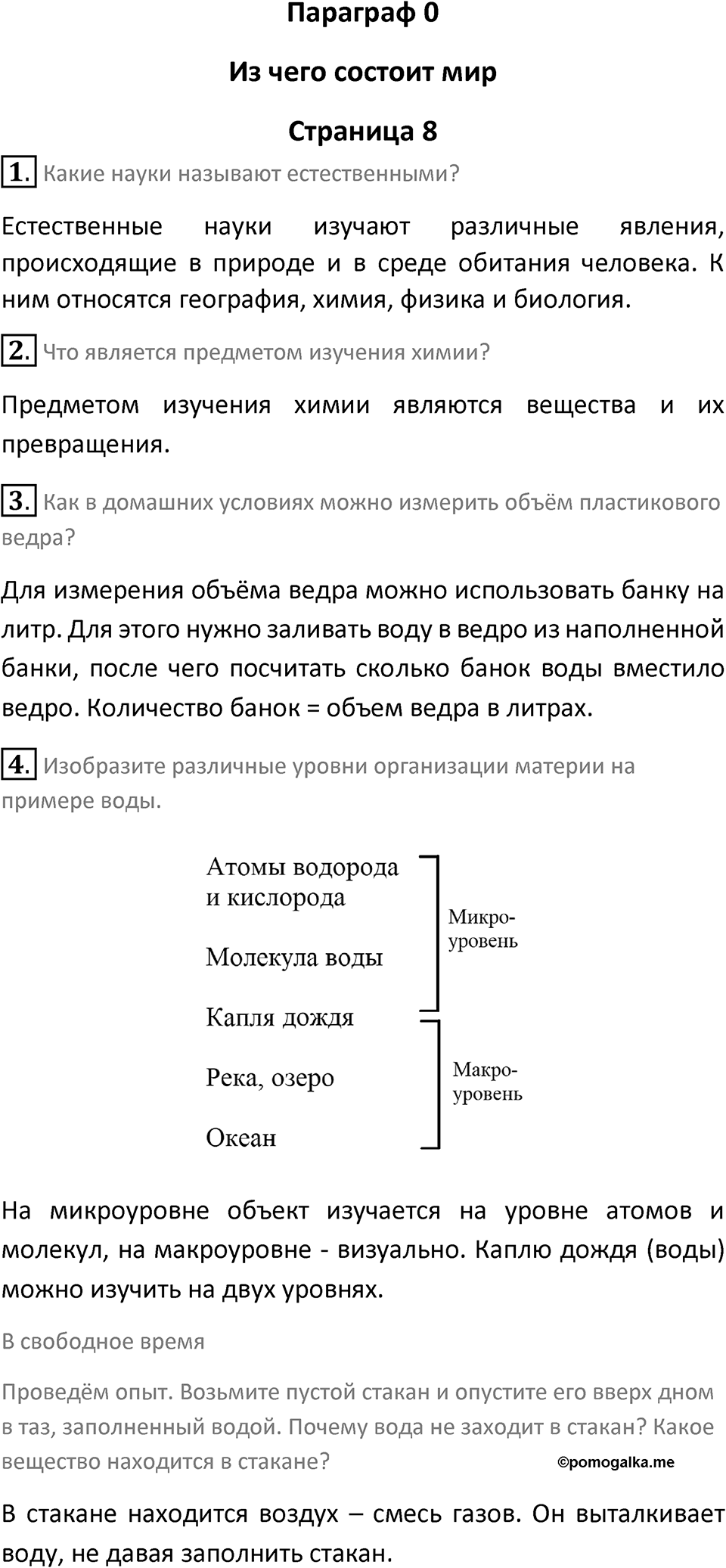 Введение — решение 1