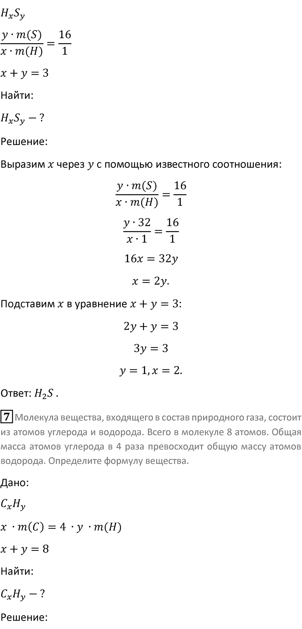 Страница 55 — решение 3