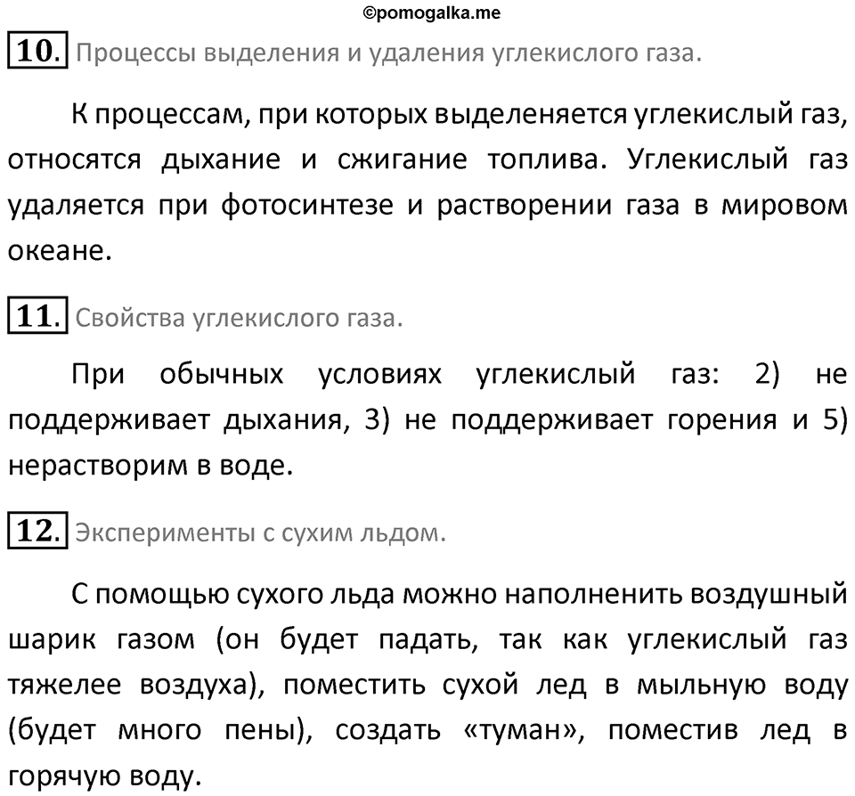 Страница 130 — решение 3