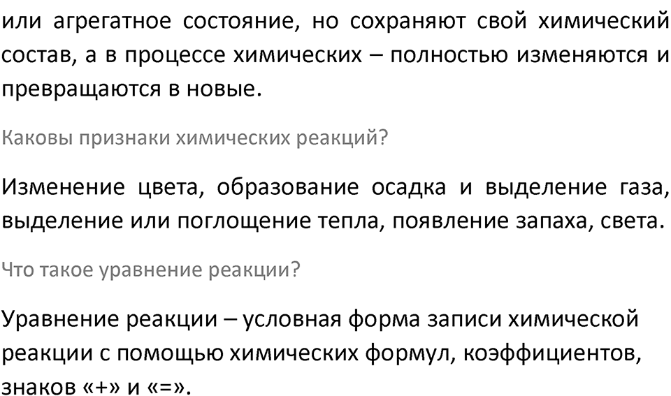 Страница 79 — решение 2